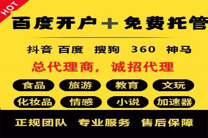 竞价托管实战：如何通过SEM提高转化率